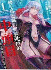 玄幻小说《万古神帝归来·番外卷》封面