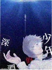 玄幻小说《焚天纪元》封面