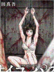 玄幻小说《玄天九变》封面
